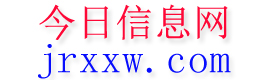 永济今日信息网